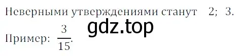 Решение 3. номер 1.14 (страница 10) гдз по алгебре 7 класс Дорофеев, Суворова, учебник