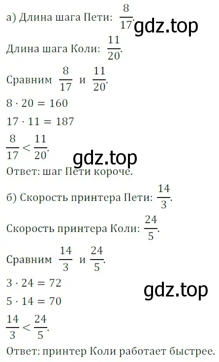 Решение 3. номер 1.2 (страница 8) гдз по алгебре 7 класс Дорофеев, Суворова, учебник