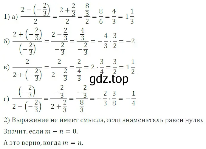 Решение 3. номер 1.24 (страница 13) гдз по алгебре 7 класс Дорофеев, Суворова, учебник
