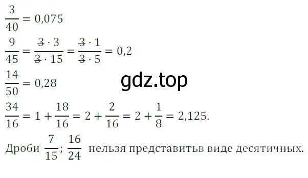 Решение 3. номер 1.3 (страница 8) гдз по алгебре 7 класс Дорофеев, Суворова, учебник