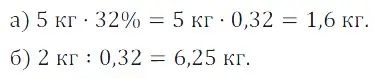 Решение 3. номер 1.64 (страница 24) гдз по алгебре 7 класс Дорофеев, Суворова, учебник