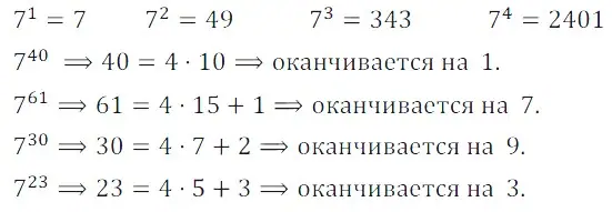 Решение 3. номер 1.79 (страница 28) гдз по алгебре 7 класс Дорофеев, Суворова, учебник