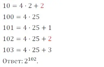 Решение 3. номер 1.80 (страница 28) гдз по алгебре 7 класс Дорофеев, Суворова, учебник