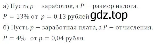 Решение 3. номер 2.2 (страница 35) гдз по алгебре 7 класс Дорофеев, Суворова, учебник