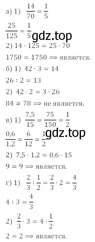 Решение 3. номер 2.35 (страница 48) гдз по алгебре 7 класс Дорофеев, Суворова, учебник