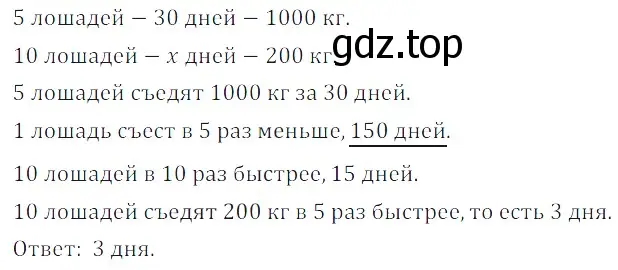 Решение 3. номер 2.68 (страница 56) гдз по алгебре 7 класс Дорофеев, Суворова, учебник