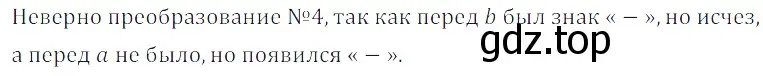 Решение 3. номер 3.22 (страница 69) гдз по алгебре 7 класс Дорофеев, Суворова, учебник
