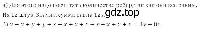 Решение 3. номер 3.25 (страница 69) гдз по алгебре 7 класс Дорофеев, Суворова, учебник