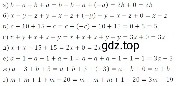 Решение 3. номер 3.27 (страница 70) гдз по алгебре 7 класс Дорофеев, Суворова, учебник