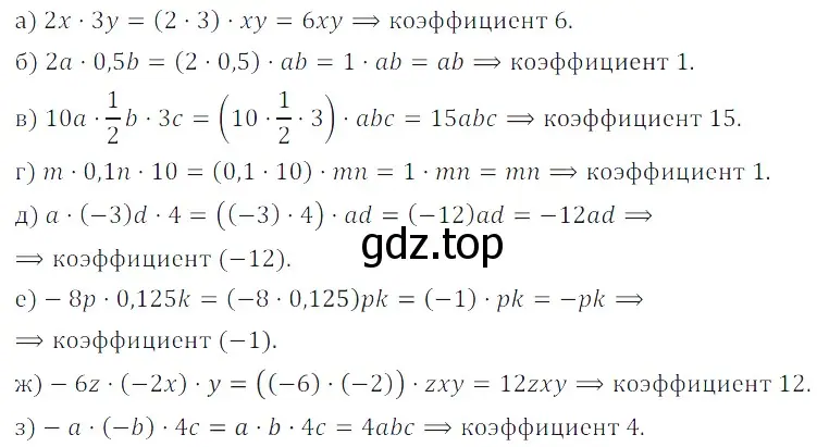 Решение 3. номер 3.28 (страница 70) гдз по алгебре 7 класс Дорофеев, Суворова, учебник