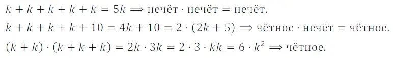 Решение 3. номер 3.36 (страница 71) гдз по алгебре 7 класс Дорофеев, Суворова, учебник