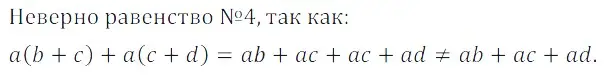 Решение 3. номер 3.5 (страница 63) гдз по алгебре 7 класс Дорофеев, Суворова, учебник