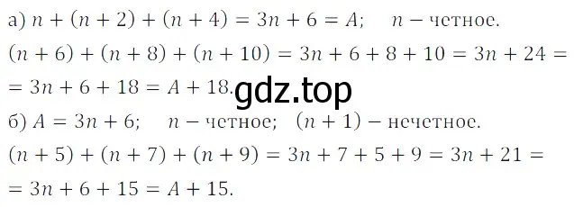 Решение 3. номер 3.64 (страница 76) гдз по алгебре 7 класс Дорофеев, Суворова, учебник