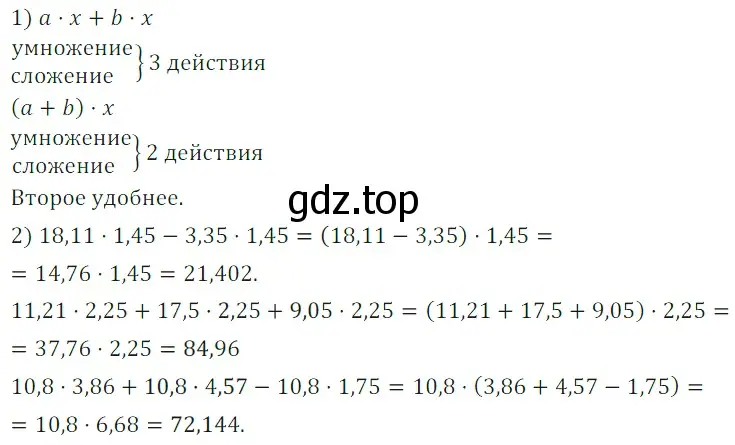 Решение 3. номер 3.77 (страница 79) гдз по алгебре 7 класс Дорофеев, Суворова, учебник