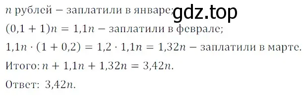 Решение 3. номер 3.85 (страница 81) гдз по алгебре 7 класс Дорофеев, Суворова, учебник