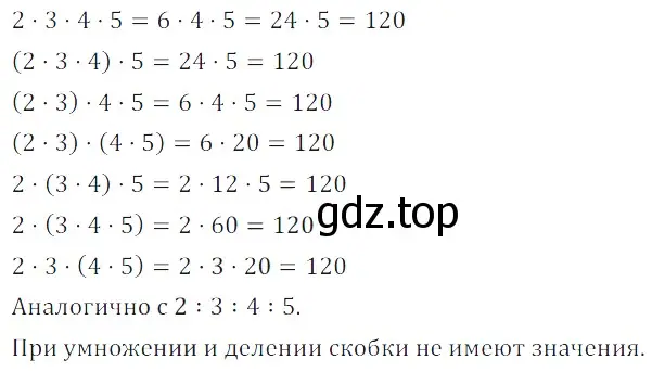 Решение 3. номер 3.96 (страница 85) гдз по алгебре 7 класс Дорофеев, Суворова, учебник