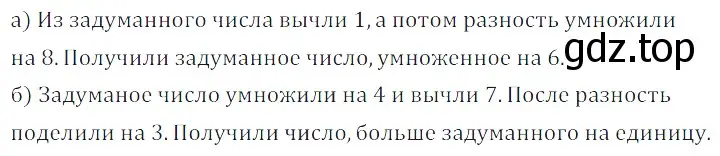 Решение 3. номер 4.11 (страница 92) гдз по алгебре 7 класс Дорофеев, Суворова, учебник