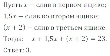 Решение 3. номер 4.3 (страница 90) гдз по алгебре 7 класс Дорофеев, Суворова, учебник