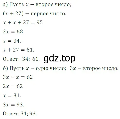 Решение 3. номер 4.46 (страница 101) гдз по алгебре 7 класс Дорофеев, Суворова, учебник