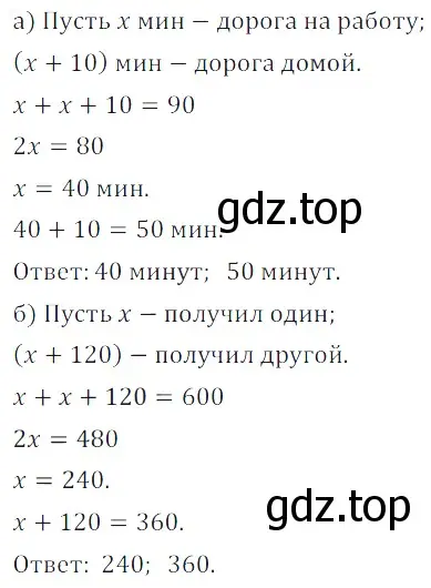 Решение 3. номер 4.49 (страница 101) гдз по алгебре 7 класс Дорофеев, Суворова, учебник