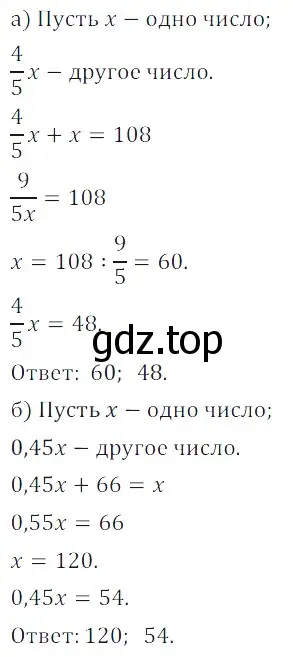 Решение 3. номер 4.53 (страница 102) гдз по алгебре 7 класс Дорофеев, Суворова, учебник