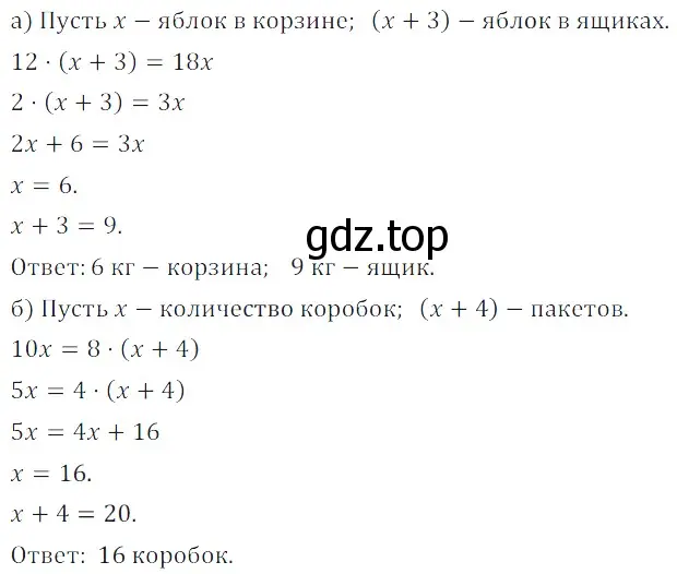 Решение 3. номер 4.55 (страница 102) гдз по алгебре 7 класс Дорофеев, Суворова, учебник