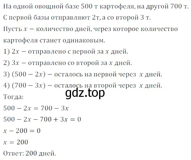 Решение 3. номер 4.6 (страница 90) гдз по алгебре 7 класс Дорофеев, Суворова, учебник