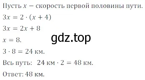 Решение 3. номер 4.61 (страница 103) гдз по алгебре 7 класс Дорофеев, Суворова, учебник