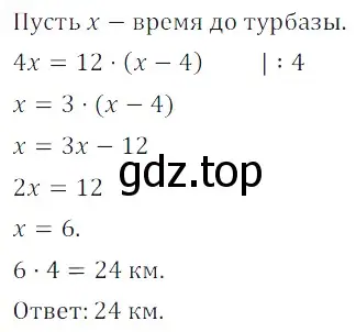 Решение 3. номер 4.62 (страница 103) гдз по алгебре 7 класс Дорофеев, Суворова, учебник