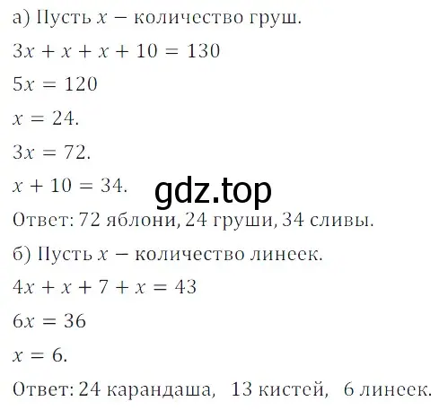 Решение 3. номер 4.66 (страница 104) гдз по алгебре 7 класс Дорофеев, Суворова, учебник