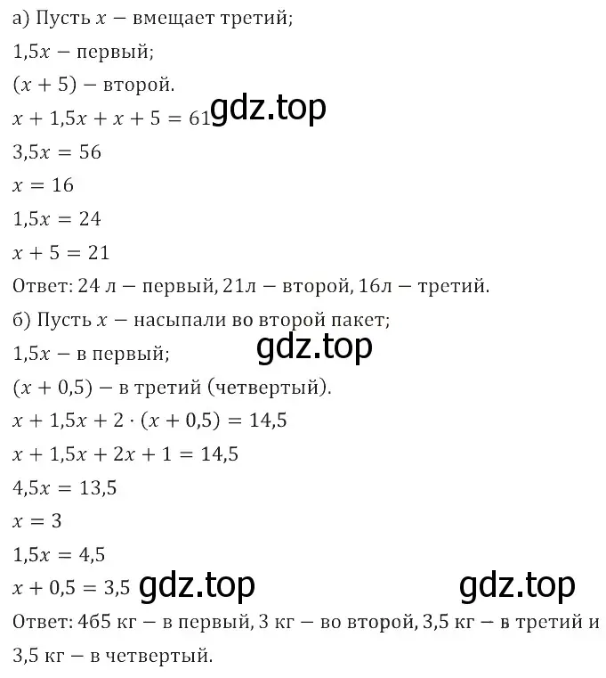 Решение 3. номер 4.67 (страница 104) гдз по алгебре 7 класс Дорофеев, Суворова, учебник