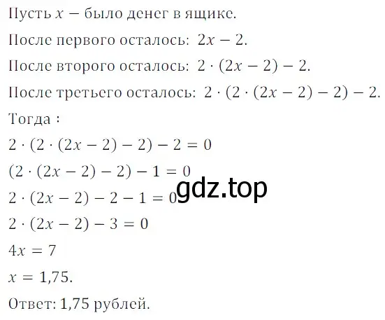 Решение 3. номер 4.77 (страница 105) гдз по алгебре 7 класс Дорофеев, Суворова, учебник