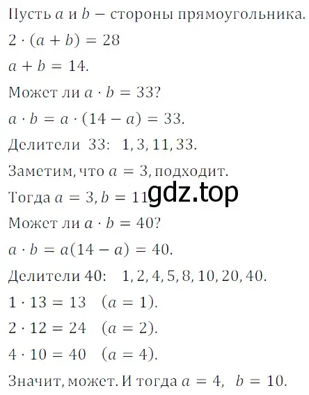 Решение 3. номер 4.82 (страница 107) гдз по алгебре 7 класс Дорофеев, Суворова, учебник