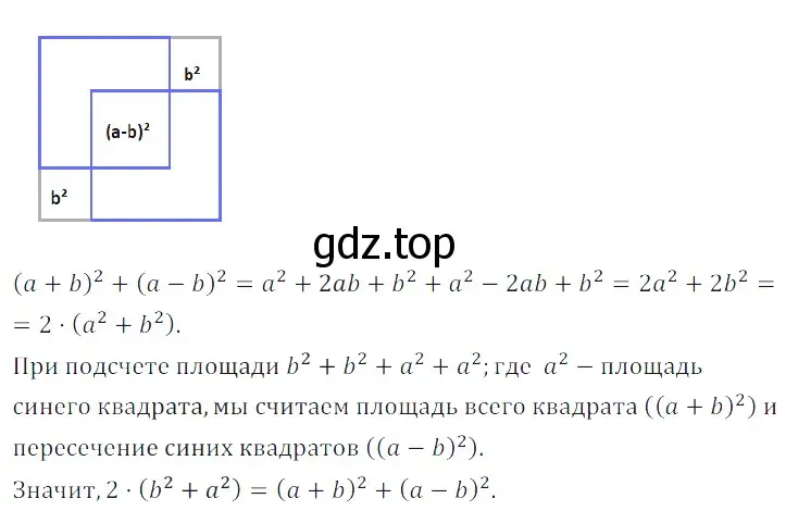 Решение 3. номер 6.150 (страница 173) гдз по алгебре 7 класс Дорофеев, Суворова, учебник