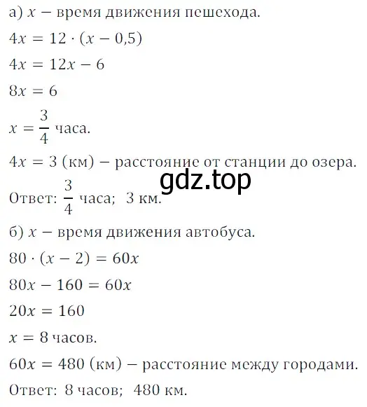 Решение 3. номер 6.170 (страница 179) гдз по алгебре 7 класс Дорофеев, Суворова, учебник