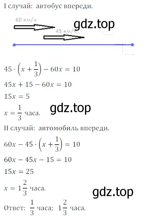 Решение 3. номер 6.179 (страница 181) гдз по алгебре 7 класс Дорофеев, Суворова, учебник