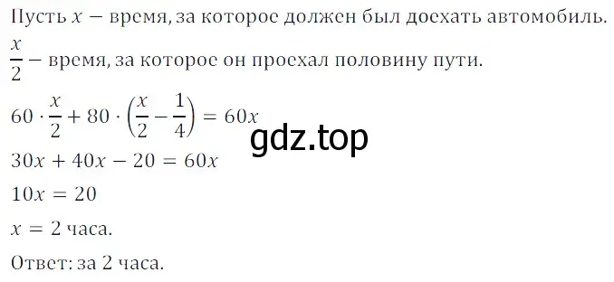 Решение 3. номер 6.181 (страница 181) гдз по алгебре 7 класс Дорофеев, Суворова, учебник