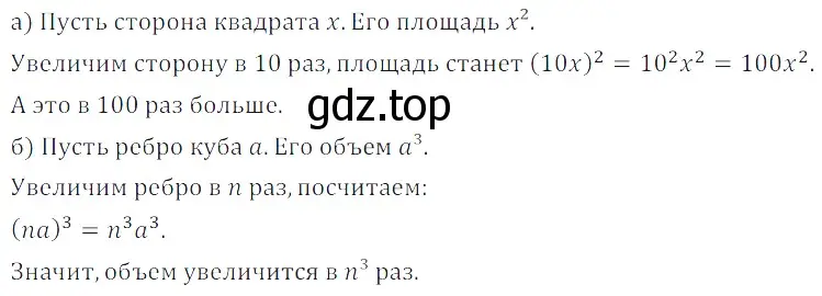 Решение 3. номер 6.37 (страница 152) гдз по алгебре 7 класс Дорофеев, Суворова, учебник