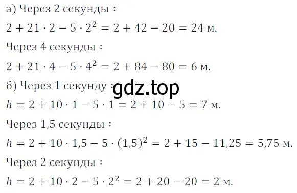 Решение 3. номер 6.52 (страница 155) гдз по алгебре 7 класс Дорофеев, Суворова, учебник