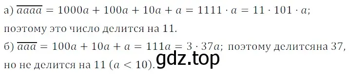 Решение 3. номер 6.61 (страница 157) гдз по алгебре 7 класс Дорофеев, Суворова, учебник