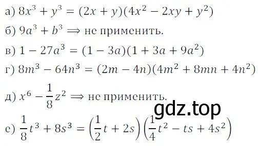 Решение 3. номер 7.65 (страница 202) гдз по алгебре 7 класс Дорофеев, Суворова, учебник