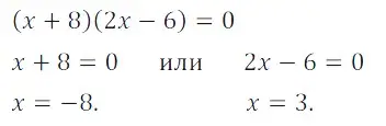 Решение 3. номер 7.90 (страница 208) гдз по алгебре 7 класс Дорофеев, Суворова, учебник