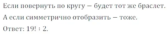 Решение 3. номер 8.20 (страница 225) гдз по алгебре 7 класс Дорофеев, Суворова, учебник