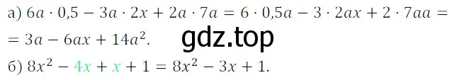 Решение 3. номер 8.27 (страница 230) гдз по алгебре 7 класс Дорофеев, Суворова, учебник