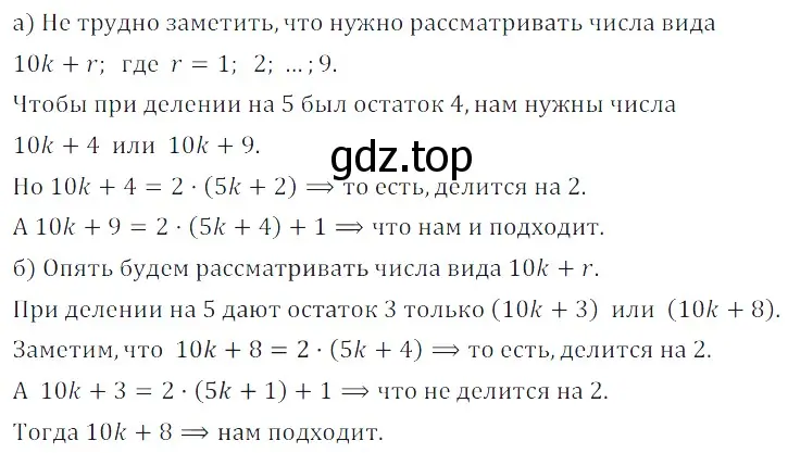Решение 3. номер 9.24 (страница 257) гдз по алгебре 7 класс Дорофеев, Суворова, учебник
