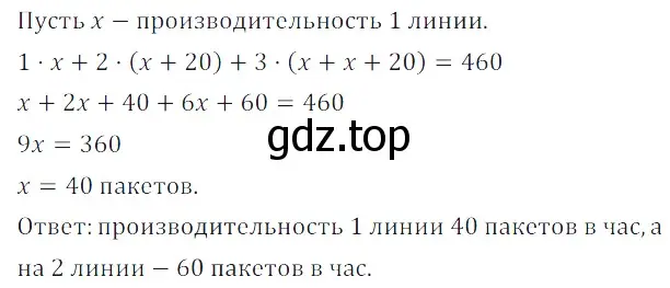 Решение 3. номер 9.31 (страница 259) гдз по алгебре 7 класс Дорофеев, Суворова, учебник