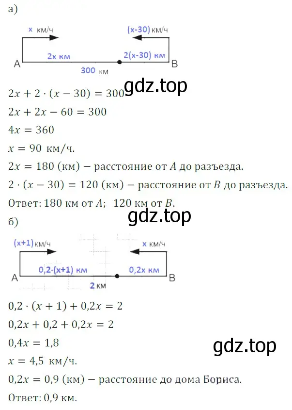 Решение 3. номер 9.8 (страница 250) гдз по алгебре 7 класс Дорофеев, Суворова, учебник