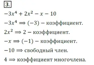Решение 3. номер 3 (страница 154) гдз по алгебре 7 класс Дорофеев, Суворова, учебник