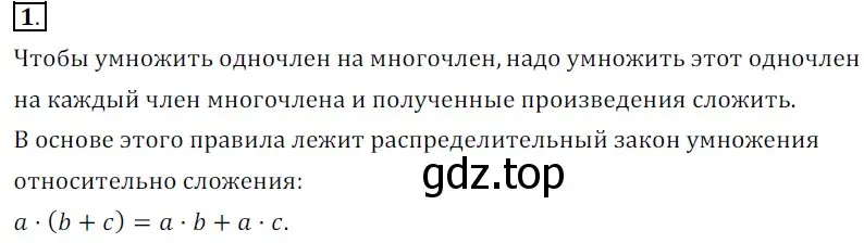 Решение 3. номер 1 (страница 162) гдз по алгебре 7 класс Дорофеев, Суворова, учебник