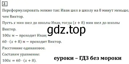 Решение 3. номер 2 (страница 178) гдз по алгебре 7 класс Дорофеев, Суворова, учебник